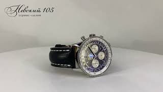 Breitling Navitimer B01 43mm AB0120 [upl. by Ahsiadal550]