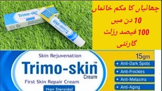 Trimoskin cream for freckles melasmadark spotsanti aging ll best and honest review Urdu hindi [upl. by Adnylam]