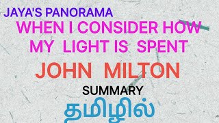 WHEN I CONSIDER HOW MY LIGHT IS SPENT BY JOHN MILTON  SUMMARY IN TAMIL தமிழில் [upl. by Stearne]