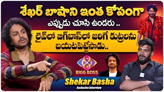 Bigg Boss Contestant Shekar Basha Exclusive Interview With Anchor Shiva  Nagarjuna  idtalkies [upl. by Baseler]