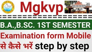 🔴 Mgkvp Examination form 202324 kaise bhare mgkvp examination form online apply 202324 mgkvp [upl. by Eenattirb]