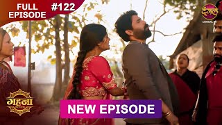 Gehna Zevar Ya Zanjeer  New Full Episode 122  28 Nov 2024  NewEpisode  Dangal TV [upl. by Assanav]