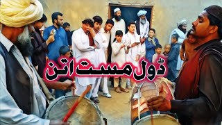 New Pashto Dhol attan  Dhol Baja Attan Songs  پشتومست اتن [upl. by Dennis]