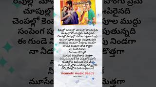 Emannavo lyrical songhemadri music beatstelugu songs short [upl. by Yanffit832]