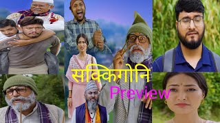 SAKKIGONI S3EP 71 Preview  sakkigoni 71 season 3  sakkigoni serial 71 सक्किगोनि sakkingoni [upl. by Malim]