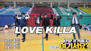 방구석 여기서요 몬스타엑스 MONSTA X  LOVE KILLA  커버댄스 Dance Cover [upl. by Niamreg822]