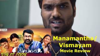 MUST WATCH MOVIE REVIEW  ManamanthaVismayam  Ravi Reactions [upl. by Fee]