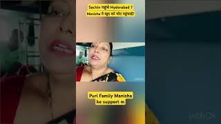 Sachin Hyderabad pahuch gaye 🤔 sachinmanisha nehaashishtiwari apsaramom reactionvideo [upl. by Lubow]