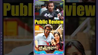 நான் ரஜினி ரசிகன் Vettaiyan Public Review  Rajinikanth  Vettaiyan Review  Vettaiyan Movie Review [upl. by Tedi]