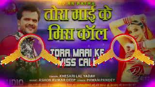 Tora Mai Ke Miss Call Mar Deni Re Galti Se Dj Rk Patna Bhojpuri Song Khesari Lal Yadav 2024 [upl. by Leal29]