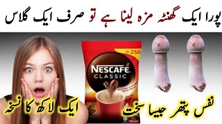 Nescafe Classic Recipe  How to Make Perfect Hand Beaten Coffee  Frothy Coffee [upl. by Farrish490]