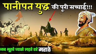 💥पानीपत का तीसरा युद्ध  जब गरजी मराठी तलवारे  Third Battle Of Panipat ● Demanding Pandit [upl. by Aleetha]