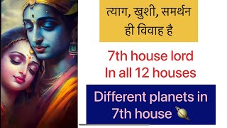 Planets in 7th house  7th lord in all 12 house 💍 🪐KN Rao सर की शिक्षाएँ marriage lovemarriage [upl. by Damita]