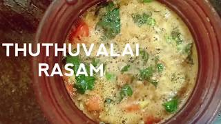 Thuthuvalai RasamHow to make Thuthuvalai rasamRasam varietyRecipe [upl. by Grayce]