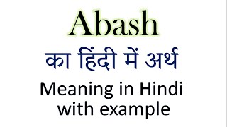 Abash meaning in Hindi  Explained Abash With Using Sentence [upl. by Ximena901]