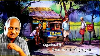 இரவில் தூங்க இதமான பத்து கதைகள்  Indru oru thagaval  Thenkachi ko swaminathan  பகுதி  33 [upl. by Duval]