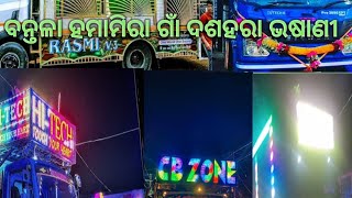 Bantala Hamamira village Durga puja bhasani 2024 Rashmi v3vs Green dj GyanaTechnicDJ [upl. by Yelram579]