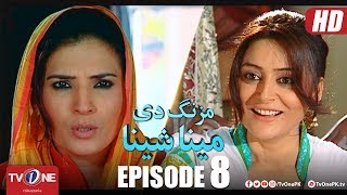 Mazung De Meena Sheena  Episode 8  TV One Drama [upl. by Amer]