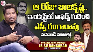 SV Ranga Rao Grandson Jr SV Ranga Rao Exclusive Interview  Nandamuri Balakrishna  Anchor Roshan [upl. by Adilem]