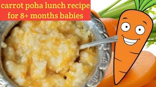 Baby food carrot poha receipe for babies 8  months flattened rice recipes for babies healthy [upl. by Enneicul400]