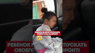 ДУШЕРАЗДИРАЮЩЕЕ видео😭😱солдат сво плачет [upl. by Kcirdec]