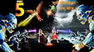 भूतों की राह पर एक खोज  BHOOTON KEE RAAH PAR EK KHOJ  EPISODE5  HINDIHORRORSTORIES  311 [upl. by Finbur]