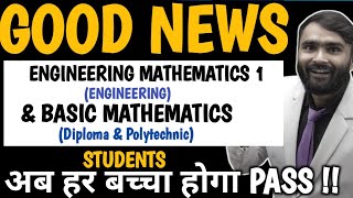 GOOD NEWS STUDENTS अब हर बच्चा होगा PASSEngineering Mathematics 1Basic Mathematics PRADEEP SIR [upl. by Darn]