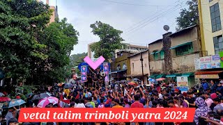 VETAL TALIM TRIMBOLI YATRA 2024ROADSHOWKOLHAPUR CHA MAHARAJA kolhapuri viralvideo soundcitytv [upl. by Terces182]