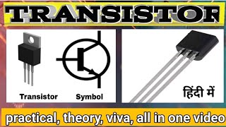 transistor kya hota hai  transistor full details in hindi  transistor full concept  transistor [upl. by Rubinstein655]