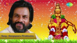 Gangayaaru Pirakkunnu song  Ayyappa Bhakthiganangal [upl. by Rett31]