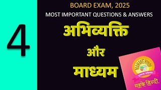 Practice Set 4  Abhivyakti Aur Madhyam  Board Exam 2025  Important Questions [upl. by Yleme329]