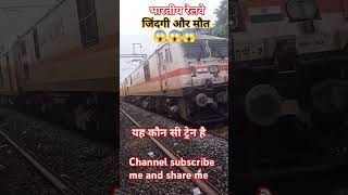 Train chalana sikhe 😭😭train railwayfans indianrailways trainspotting tintuc [upl. by Lila]