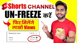 How to Unfreeze Youtube Channel  in 3 steps only [upl. by Sergei505]