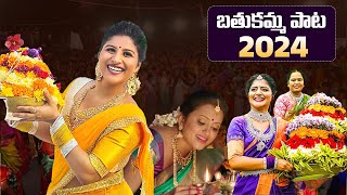 Mangli Bathukamma Song 2024  Anchor Suma  Shiva Jyothi  Bathukamma Songs  News Buzz [upl. by Elocn]