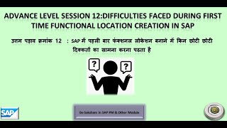 Advance Level Session 12Difficulties faced during first time functional location creation in SAP [upl. by Drucie]