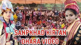 OH Kirtan is live  Highlight video sapkhand Sunita Sahu kirtan Dhara [upl. by Eniluap949]