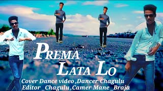 Prema Lata Lo  ପ୍ରେମ ଲତା ତୋ viewsviralvid odiasong Prema lata lo Cover Dance video [upl. by Marla]