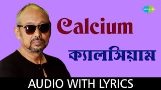 Calcium With Lyrics  Anjan Dutta  Purono Guitar Modern Songs Anjan Dutta [upl. by Esilanna]