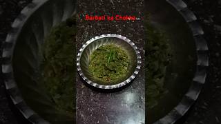 Barbati ka Chokha easy recipe cookingtrending shortvideo subscribe [upl. by Gudrun86]