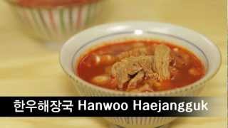 한우해장국Hanwoo Haejanggukspicy beef hangover soup [upl. by Payson]