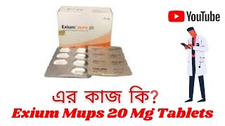 The Use Of Exium Mups 20 Mg Tablets Full Details in Bangla Review By Medicine Gallery [upl. by Mateya]