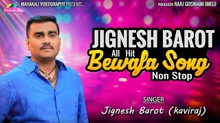 Jignesh Barot  All Bewafa Hit Song 2023  Bewafa Non Stop Song mahakalivideography [upl. by Saudra]