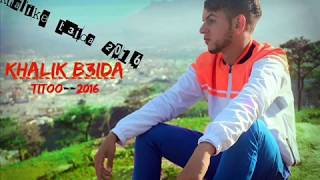 TiToo  Khalik B3ida  خليك بعيدا 2017  قصة واقعية [upl. by Gnohp214]