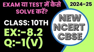 class 10 ncert maths exercise 82 question 1v  how to solve in exam  trigonometry [upl. by Frere]