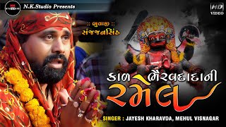 Mehul Visnagar  Jayesh Kharavda  Bherav Dada  Live Ramel 2021 Sajjansinh Bhuvaji NK STUDIO [upl. by Divan875]