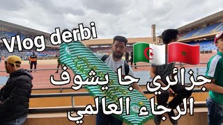 جزائري جا خصيصا يشوف الدربي WAC VS RAJA [upl. by Yalhsa399]