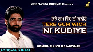 TERE GUM VICH NI KUDIYE  LYRICAL VIDEO  SUPER DUPER HIT SAD SONG  MAJOR RAJASTHANI  MUSIC PEARLS [upl. by Maccarone139]