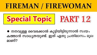 🔥Fireman Special Topics expected questions✨ [upl. by Nibas]