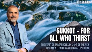 Sukkot The Feast for All Who Thirst for Gods Presence [upl. by Ollayos]