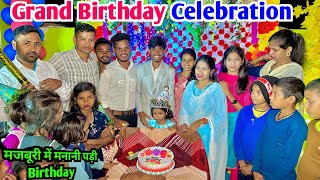 Grand Birthday Celebration  मजबूरी में मनानी पड़ी Birthday  birthdayvlog [upl. by Kandy105]